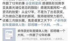 娱乐圈爆料大神什么伟,什么伟的神秘面纱